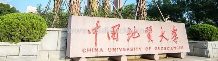 中国地质大学，大专+本科+中专学历