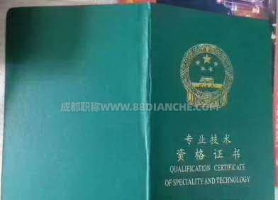 《关于2020年工程技术环境保护专业初、中级专业技术职务任职资格有关事项的通知》