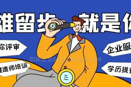 交给社会上的职称代评机构有什么问题？