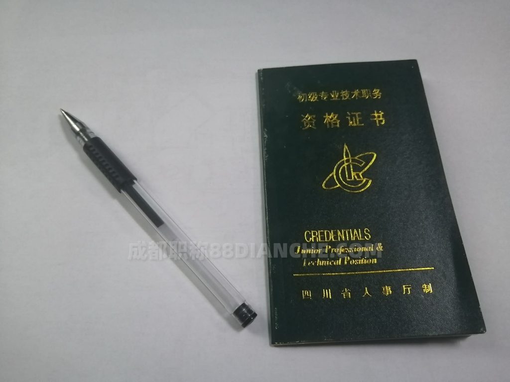 了解成都工程师职称评定条件，提前做好准备