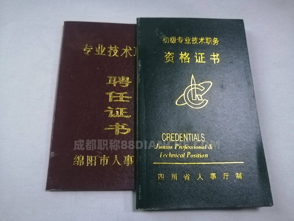 了解成都工程师职称评定条件，提前做好准备