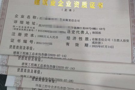 四川成都办理建筑资质需要提供哪几种人员证书？快快提前了解