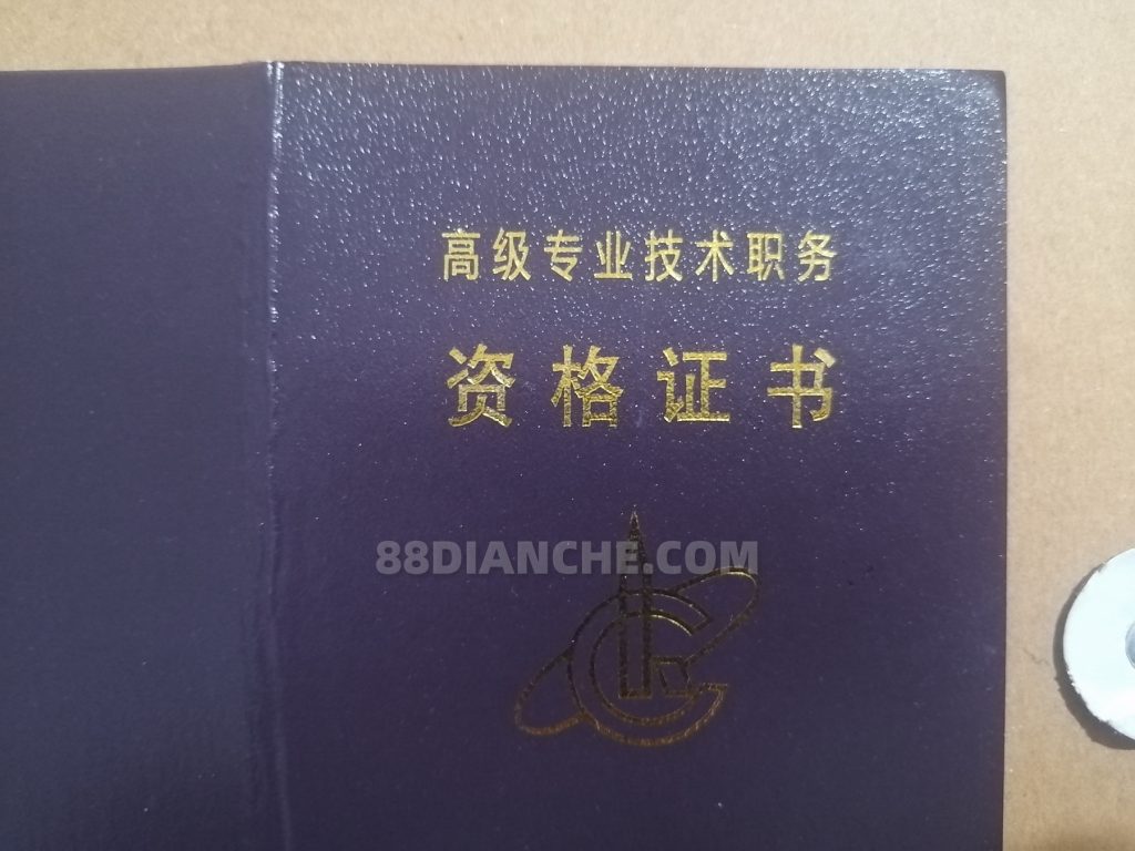 你的专业技术职称信息进系统没？四川省开展全省职称信息归集工作