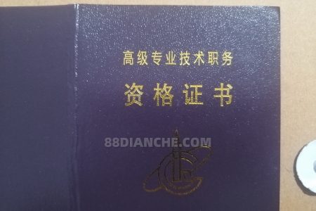 你的专业技术职称信息进系统没？四川省开展全省职称信息归集工作