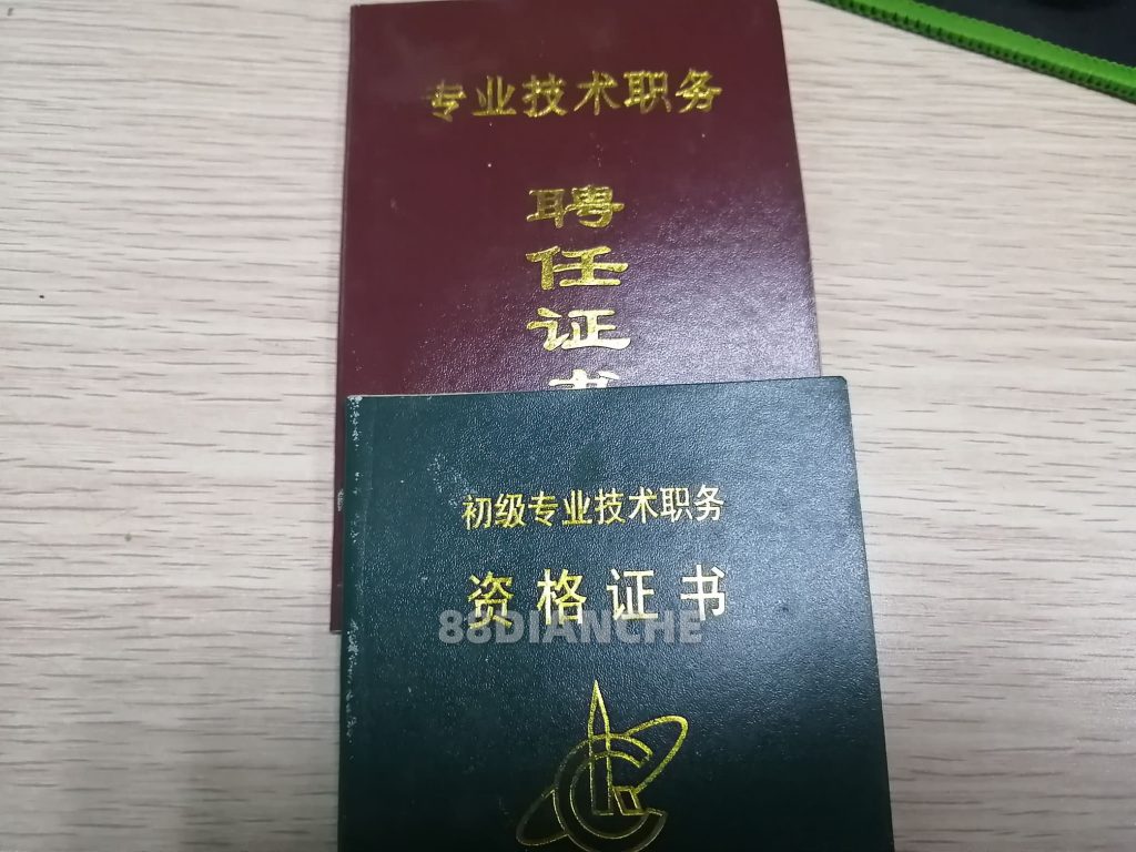 建筑资质资讯：技术职称人员包括经济类及教学、研究人员吗？技术职称人员的专业如何考核认定？