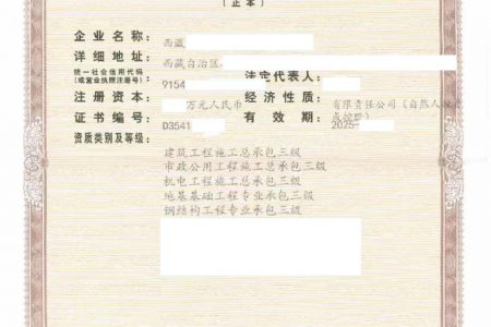 转让西藏建筑公司资质，建筑工程三+市政公用三+机电工程三+地基基础三+钢结构三等等