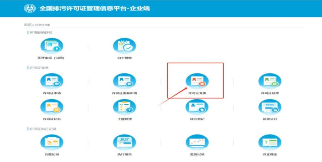 成都市工业噪声排污许可申请操作指南 排污许可证邓经理